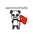 Pandypandasu（個別スタンプ：1）