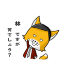 ◆林◆名字スタンプfeat.スナギツネ長官（個別スタンプ：7）