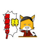 ◆林◆名字スタンプfeat.スナギツネ長官（個別スタンプ：18）