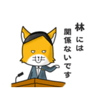 ◆林◆名字スタンプfeat.スナギツネ長官（個別スタンプ：28）