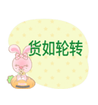 Rabbita : Happy Day**（個別スタンプ：26）