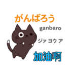 猫の気持ち 日本語台湾語（個別スタンプ：3）