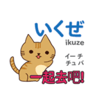 猫の気持ち 日本語台湾語（個別スタンプ：4）