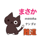 猫の気持ち 日本語台湾語（個別スタンプ：14）