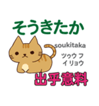 猫の気持ち 日本語台湾語（個別スタンプ：18）