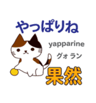 猫の気持ち 日本語台湾語（個別スタンプ：20）