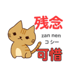 猫の気持ち 日本語台湾語（個別スタンプ：26）