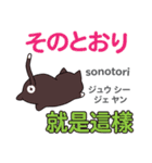 猫の気持ち 日本語台湾語（個別スタンプ：33）