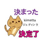 猫の気持ち 日本語台湾語（個別スタンプ：38）