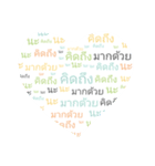 Thai text conversations pastel（個別スタンプ：1）