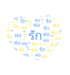 Thai text conversations pastel（個別スタンプ：3）