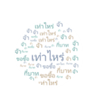 Thai text conversations pastel（個別スタンプ：7）