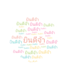 Thai text conversations pastel（個別スタンプ：16）