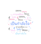 Thai text conversations pastel（個別スタンプ：24）