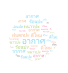 Thai text conversations pastel（個別スタンプ：27）