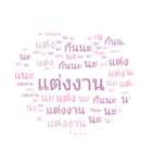 Thai text conversations pastel（個別スタンプ：30）