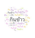 Thai text conversations pastel（個別スタンプ：31）