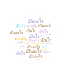 Thai text conversations pastel（個別スタンプ：36）