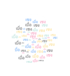 Thai text conversations pastel（個別スタンプ：37）