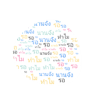 Thai text conversations pastel（個別スタンプ：39）