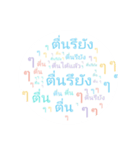 Thai text conversations pastel（個別スタンプ：40）