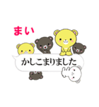 まい専用❤クマだらけの吹き出し日常会話（個別スタンプ：2）