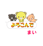 まい専用❤クマだらけの吹き出し日常会話（個別スタンプ：7）