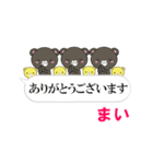 まい専用❤クマだらけの吹き出し日常会話（個別スタンプ：27）