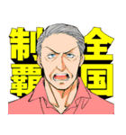 ホイッスル！公式スタンプ第1弾（個別スタンプ：24）