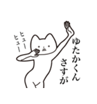 【ゆたかくん・送る】しゃくれねこスタンプ（個別スタンプ：32）