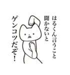 【はるくん・送る】しゃくれねこスタンプ（個別スタンプ：13）