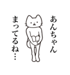 【あんちゃん・送る】髭しゃくれねこ（個別スタンプ：31）