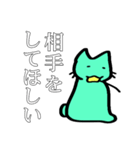 やる気ない感じのねこが適当にぐだぐだした（個別スタンプ：26）