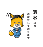 ◆清水◆名字スタンプfeat.スナギツネ長官（個別スタンプ：3）