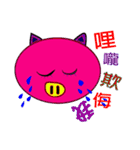 Shiny Pig 1（個別スタンプ：3）