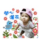 Yan Baby's Sweet Words（個別スタンプ：11）