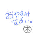 木の付く人が使えるやつ！（個別スタンプ：2）