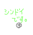 木の付く人が使えるやつ！（個別スタンプ：3）