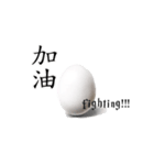 I'm an egg（個別スタンプ：4）