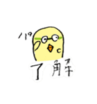ひよ先生とゆかいな仲間（個別スタンプ：24）