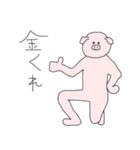 ひとりで頑張って生きてるぶたさん（個別スタンプ：5）