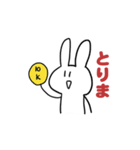課金うさぎ（個別スタンプ：6）