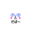 日常単語（個別スタンプ：1）