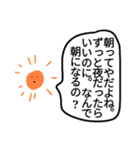 未確認生物。（個別スタンプ：16）