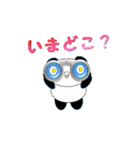 我が家にパンダ その2（個別スタンプ：12）