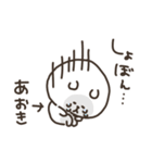 I am あおき（個別スタンプ：15）