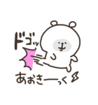 I am あおき（個別スタンプ：31）