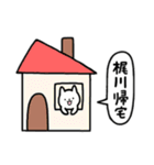 全国の【梶川】さんのためのスタンプ（個別スタンプ：28）