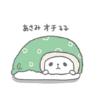 あさみすたんぷだよん（個別スタンプ：9）