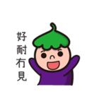 The small eggplant from Hong Kong.（個別スタンプ：2）